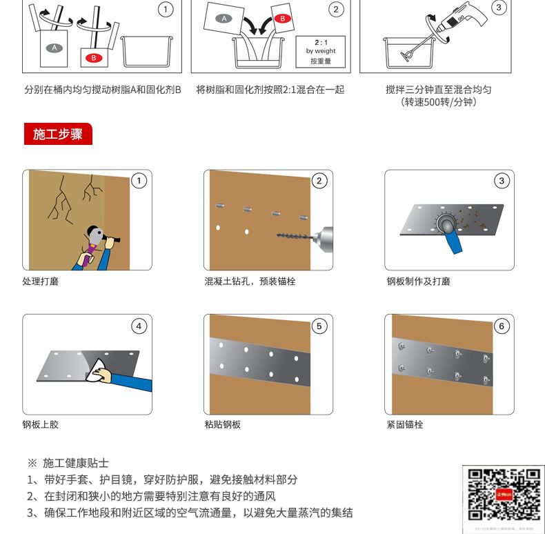 包钢佛冈粘钢加固施工过程